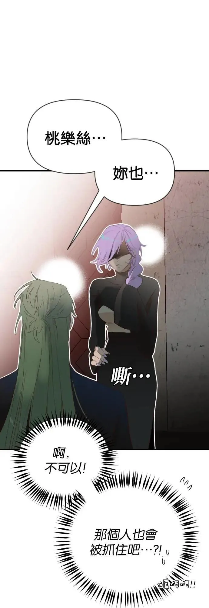 [第153话] 王（5） 第12页