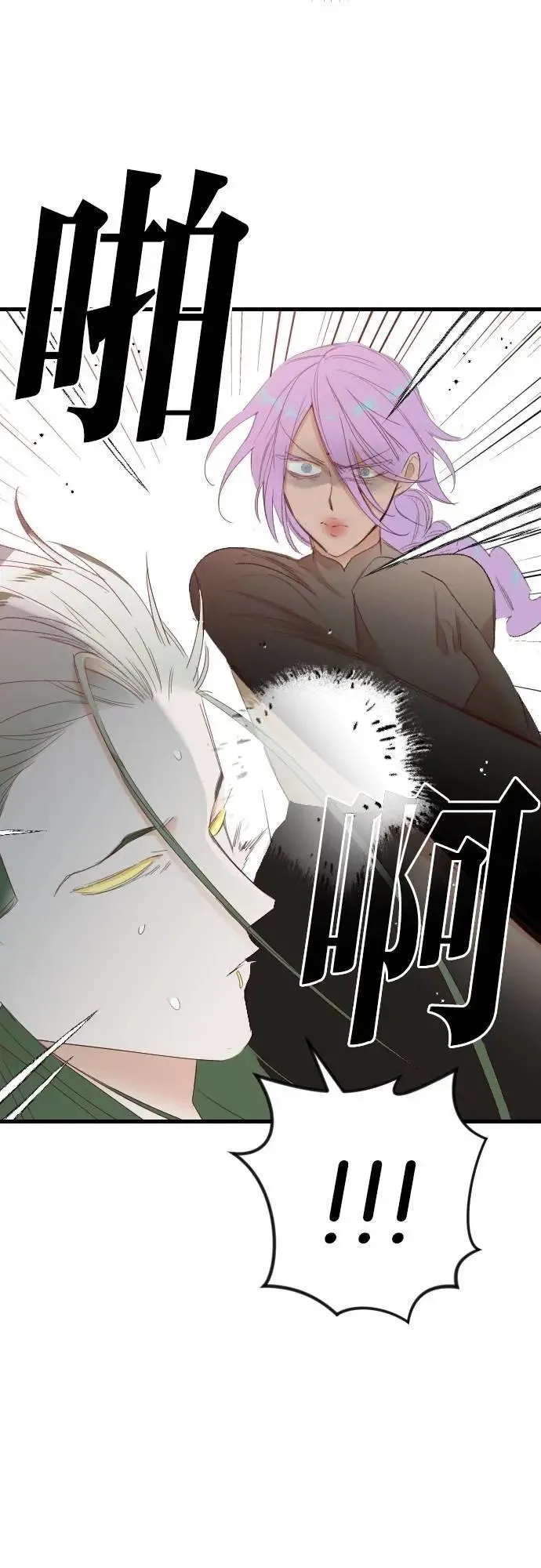 [第153话] 王（5） 第13页