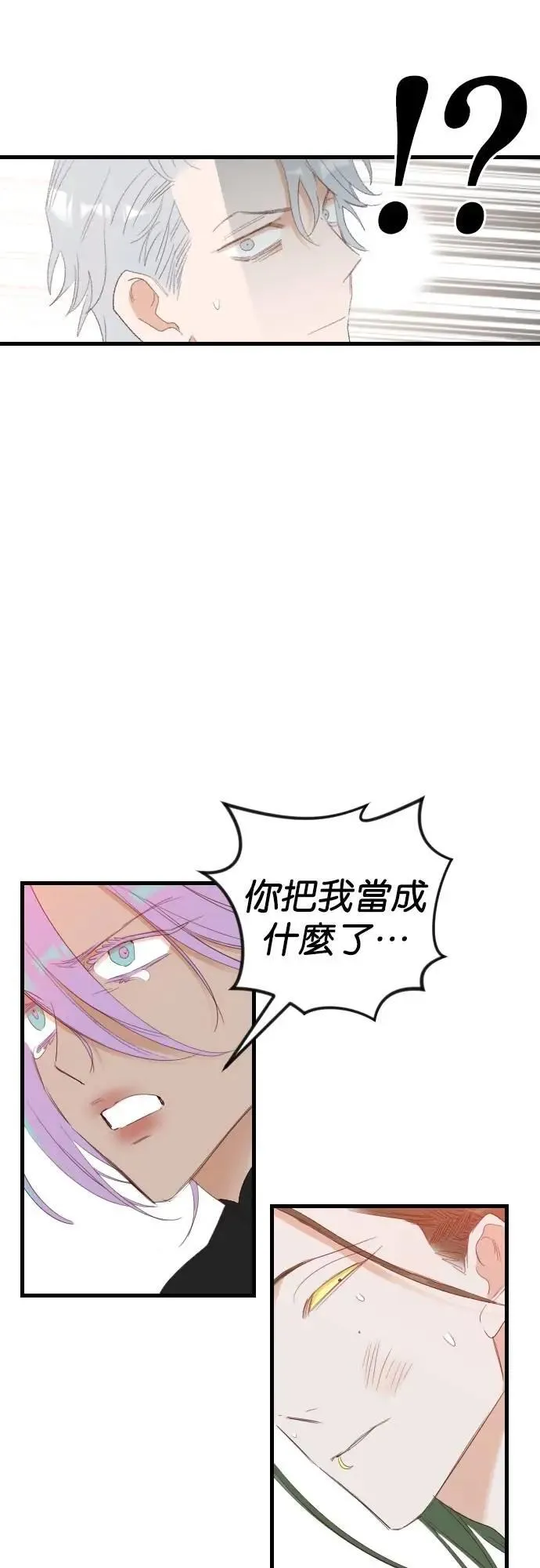 [第153话] 王（5） 第14页