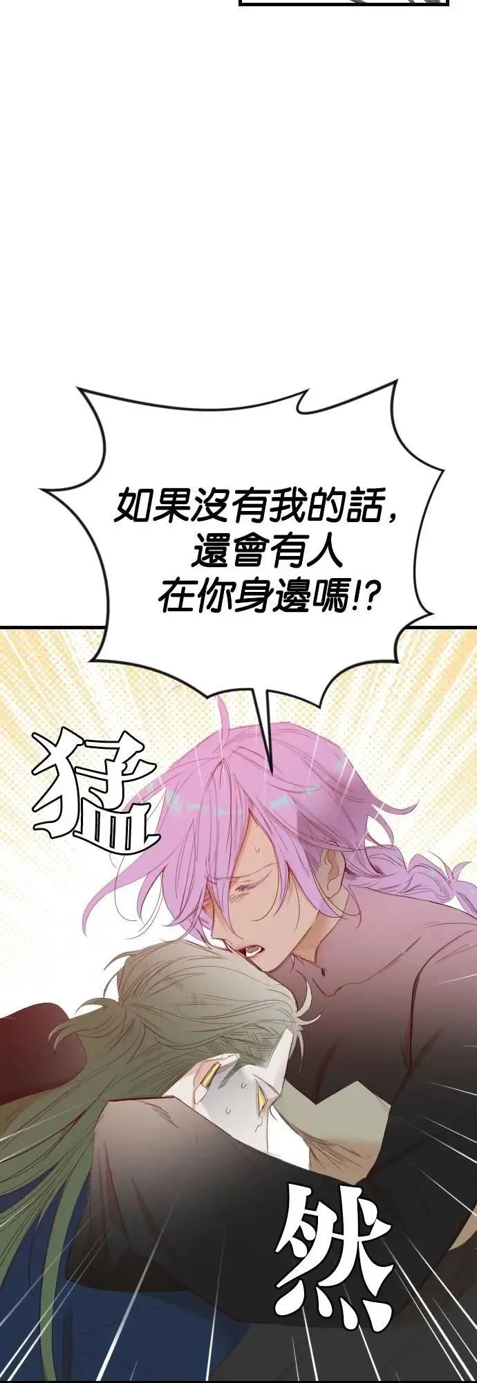 [第153话] 王（5） 第15页