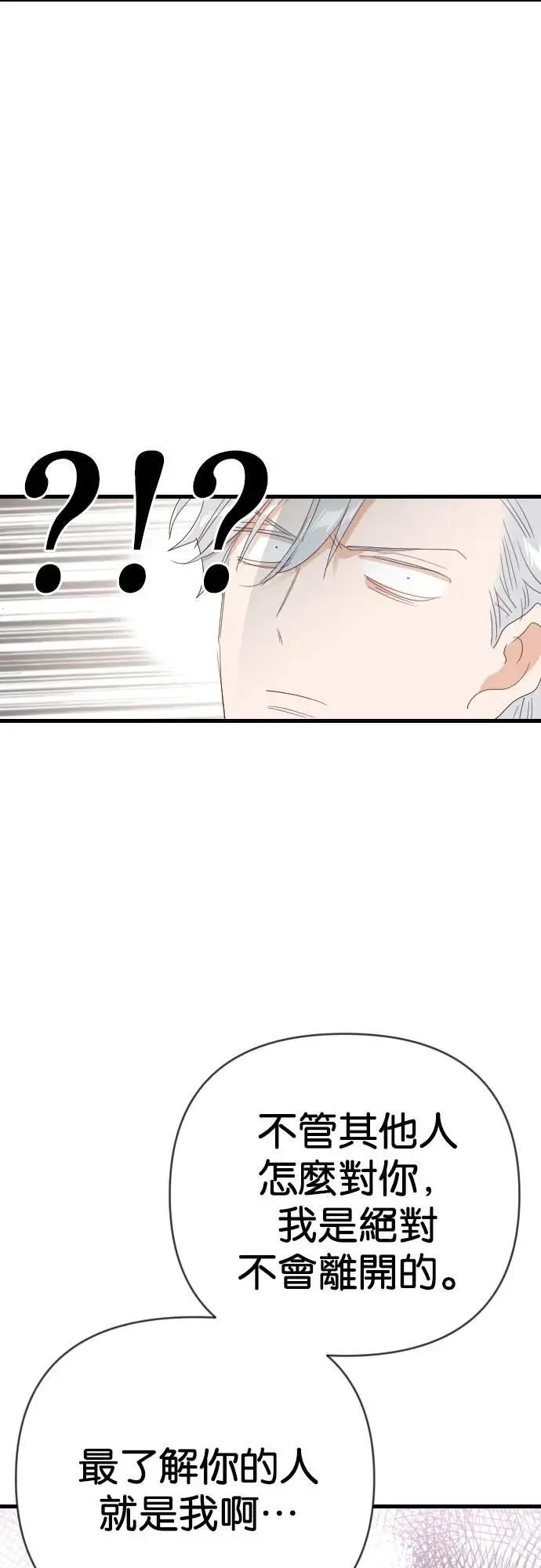 [第153话] 王（5） 第16页