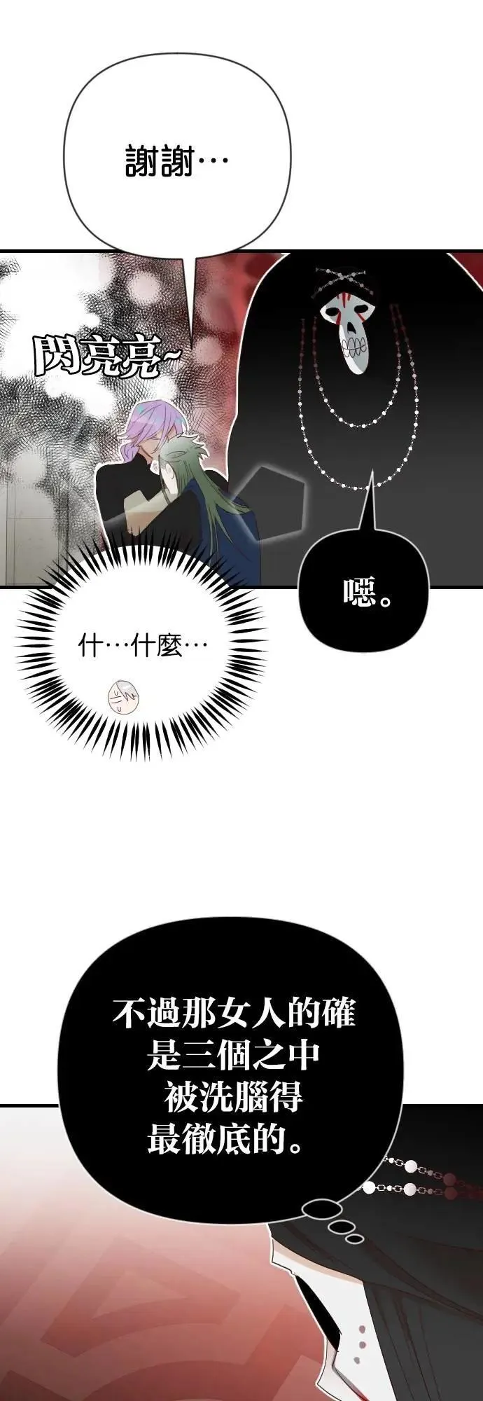 [第153话] 王（5） 第18页