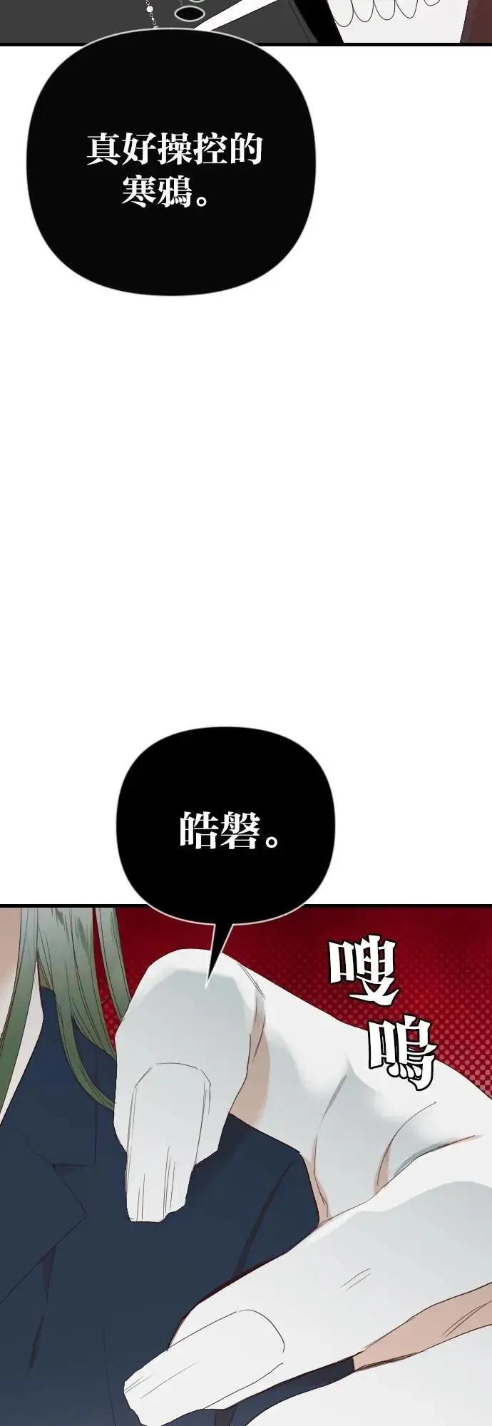 [第153话] 王（5） 第20页
