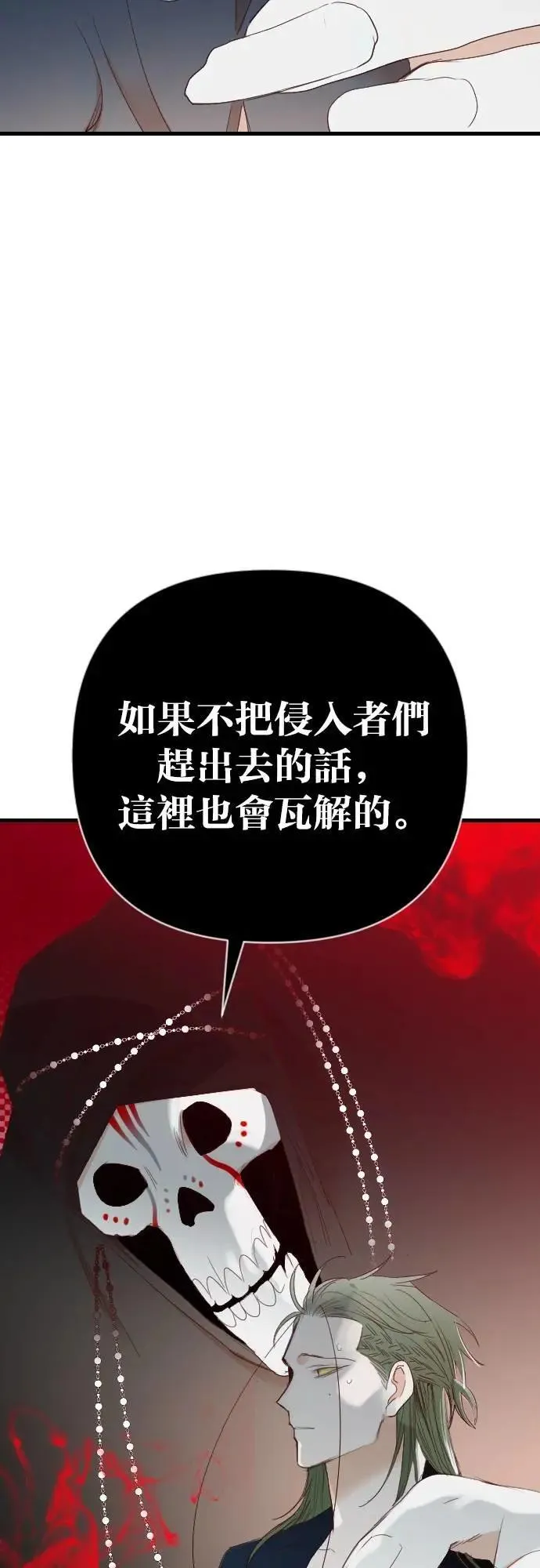 [第153话] 王（5） 第21页