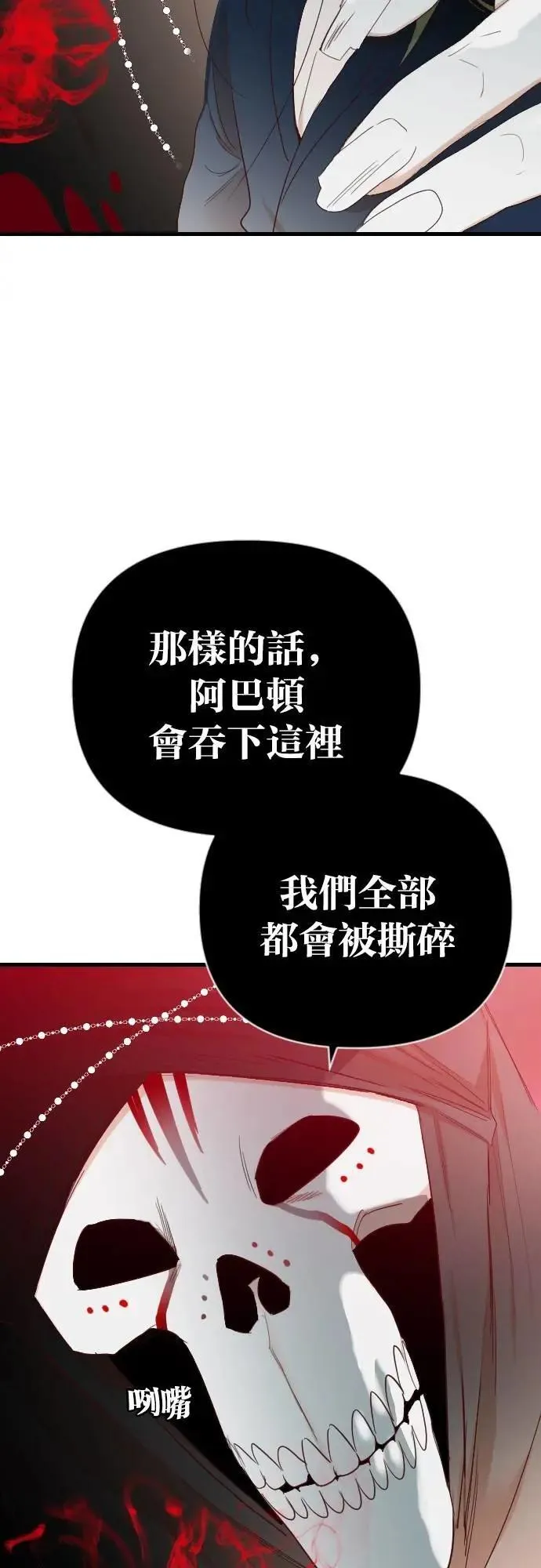 [第153话] 王（5） 第22页