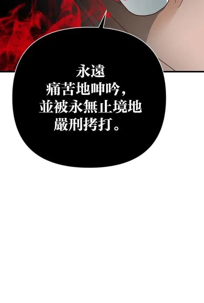 [第153话] 王（5） 第23页
