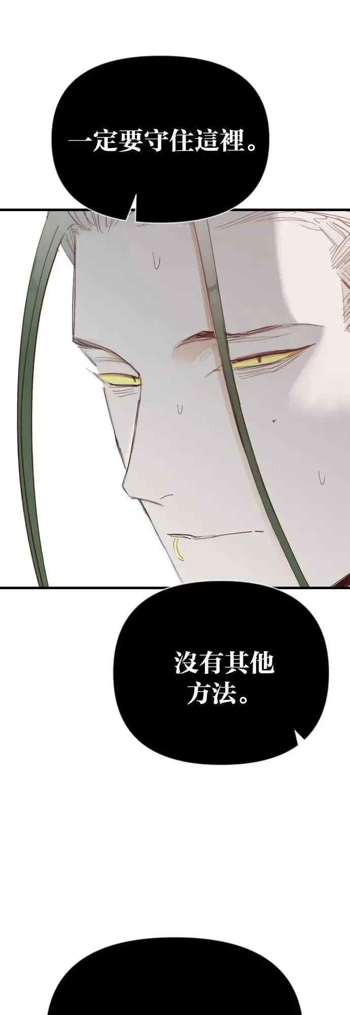 [第153话] 王（5） 第24页