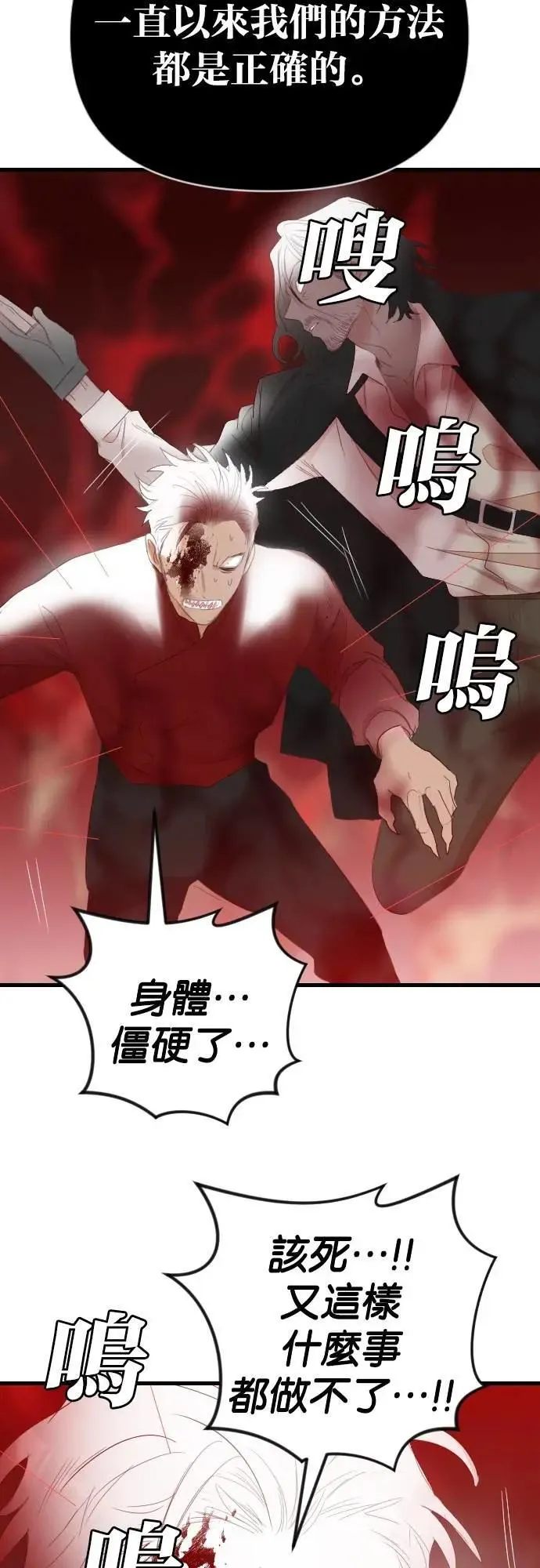 [第153话] 王（5） 第25页
