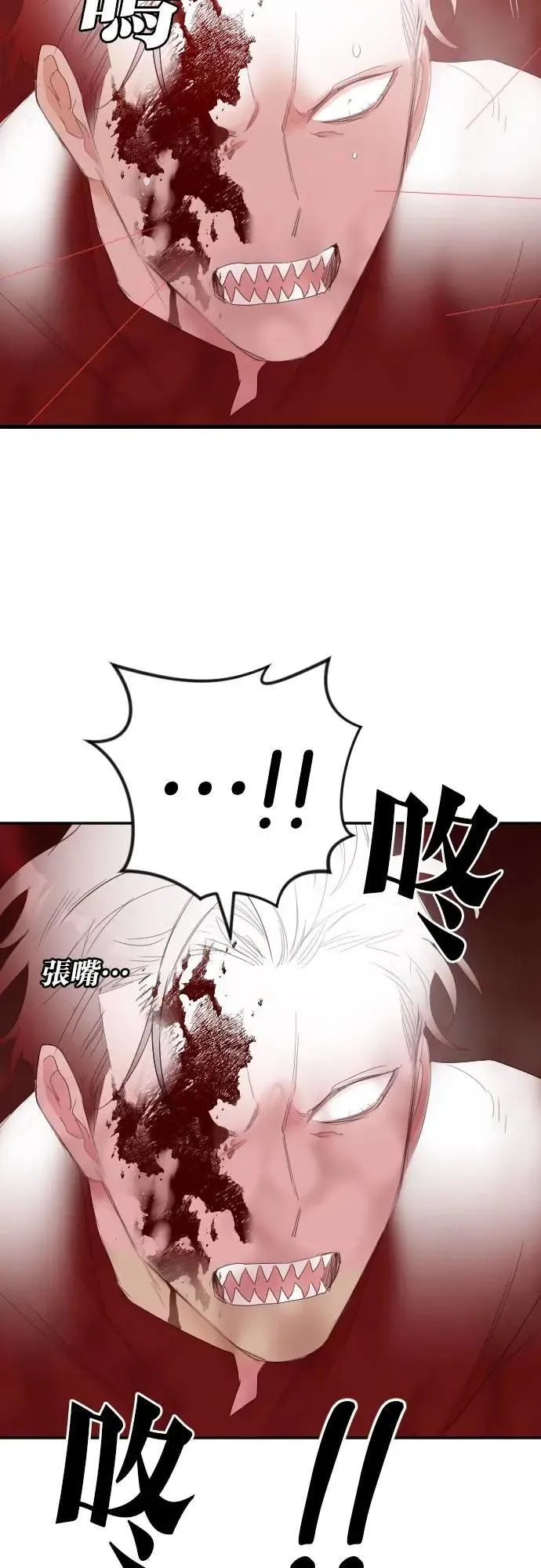 [第153话] 王（5） 第26页