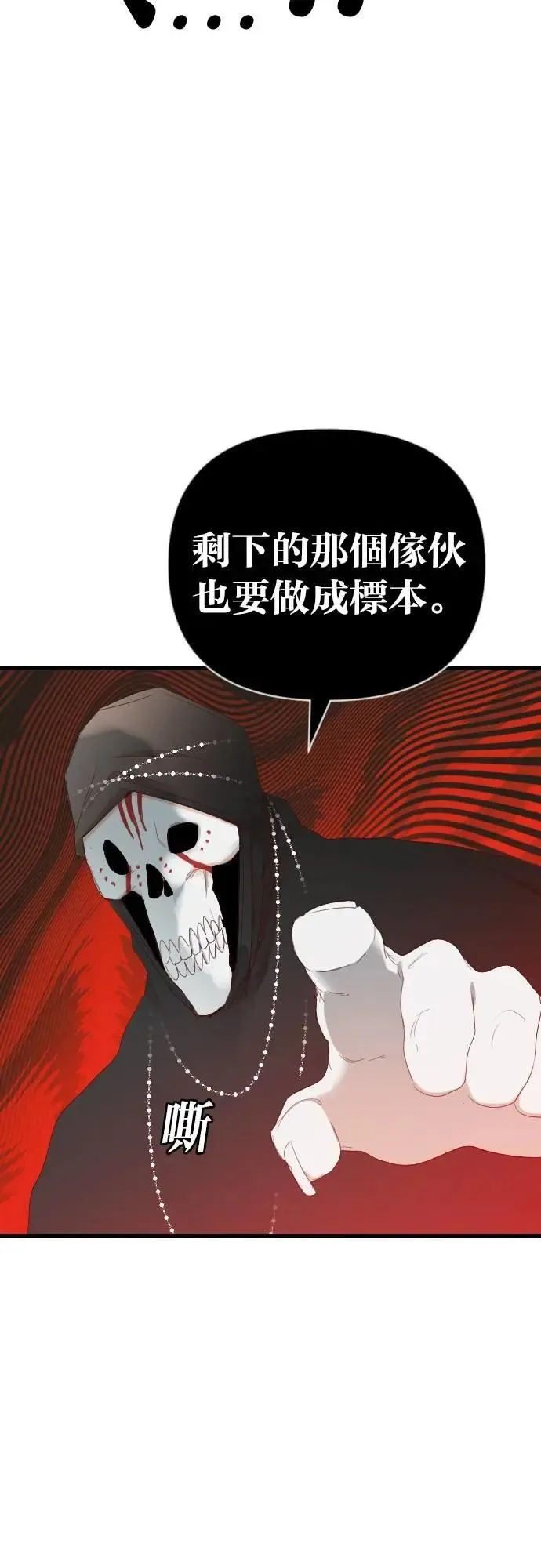 [第153话] 王（5） 第27页