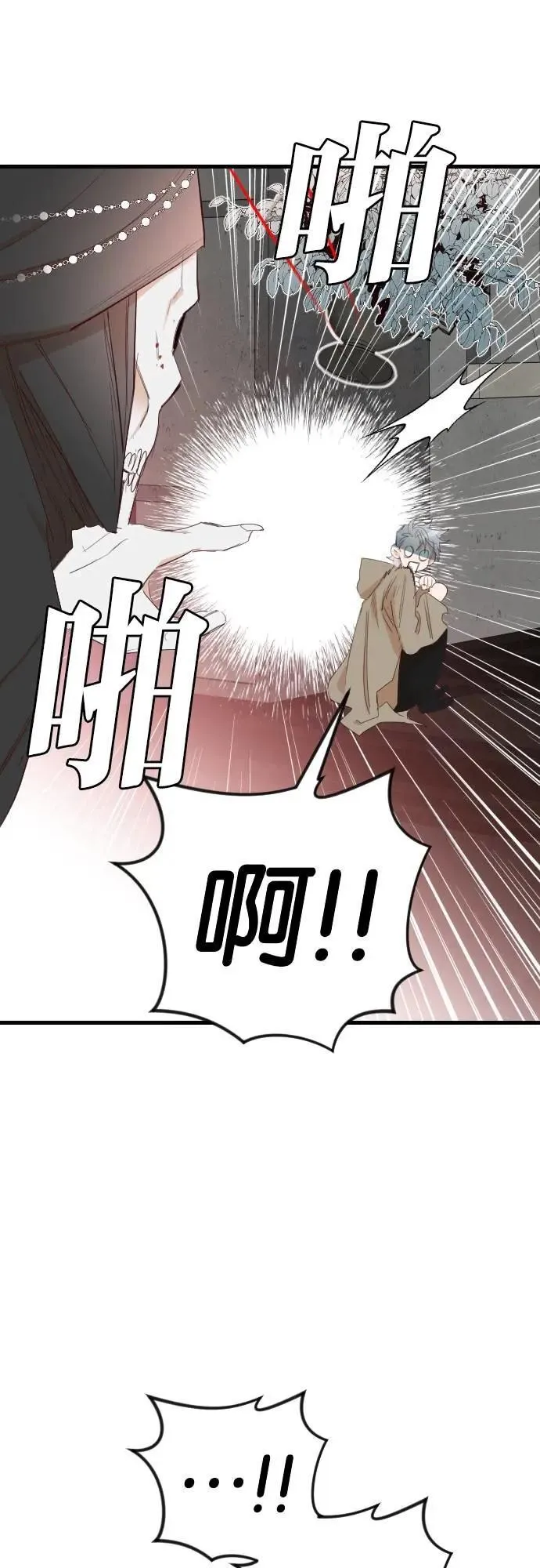 [第153话] 王（5） 第28页