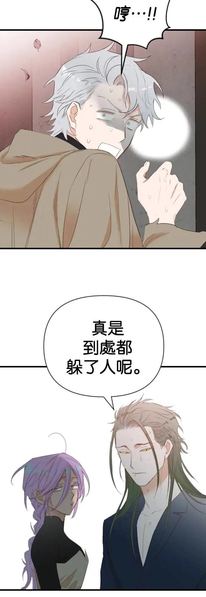 [第153话] 王（5） 第29页