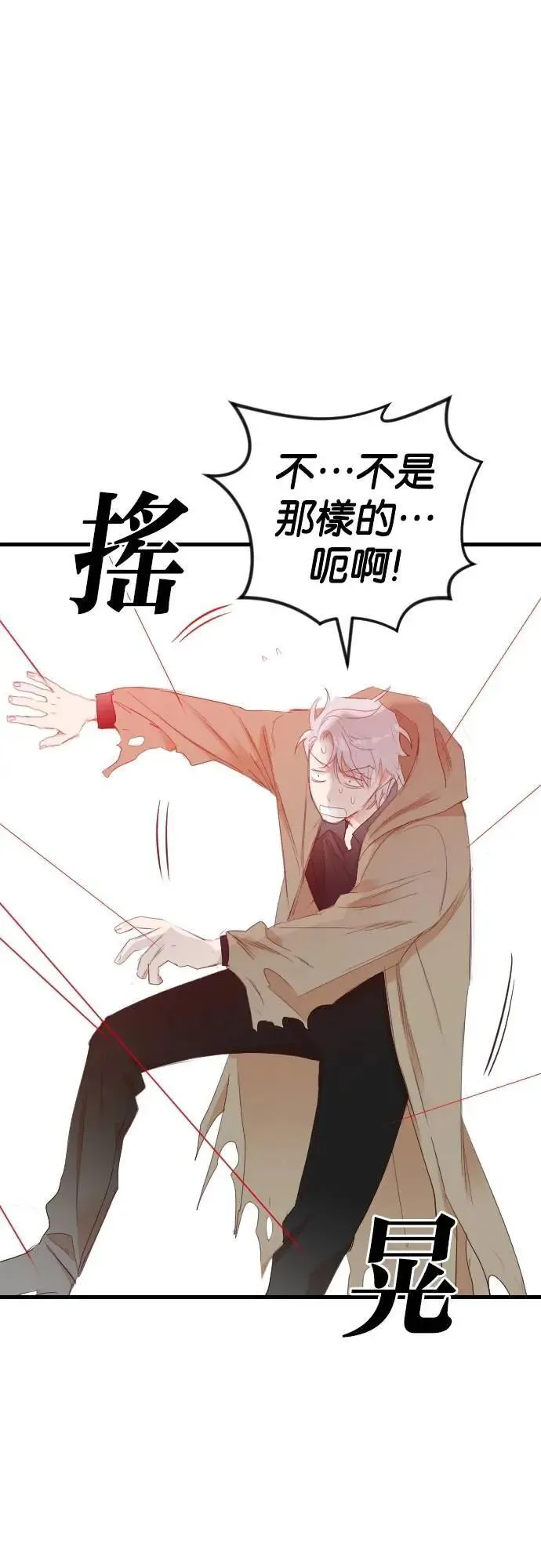 [第153话] 王（5） 第31页