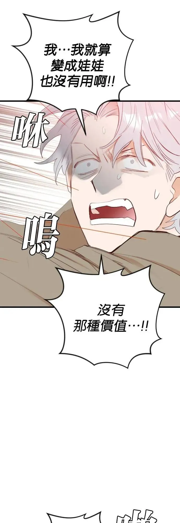 [第153话] 王（5） 第32页