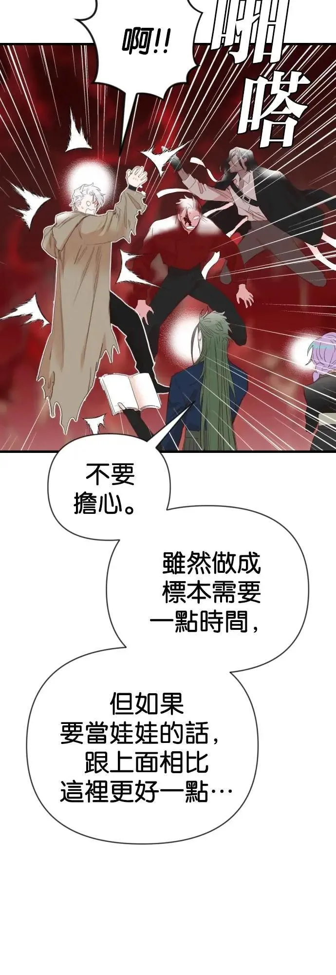 [第153话] 王（5） 第33页