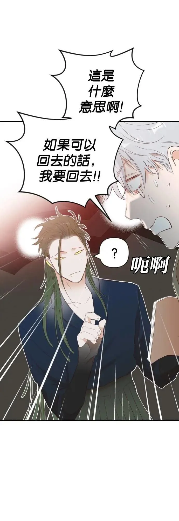 [第153话] 王（5） 第34页