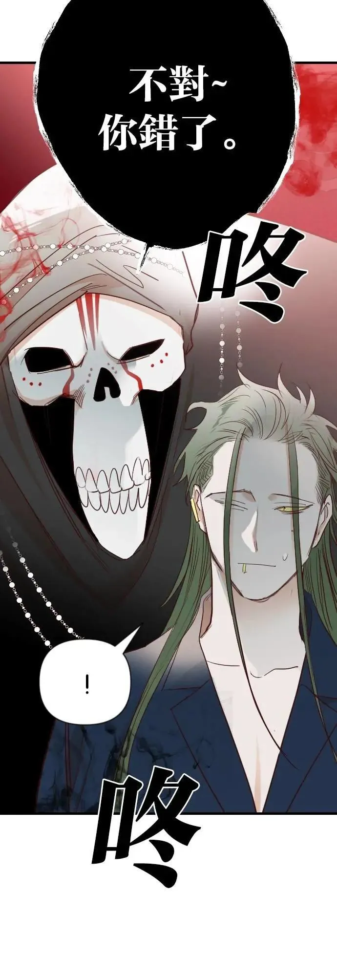 [第153话] 王（5） 第39页