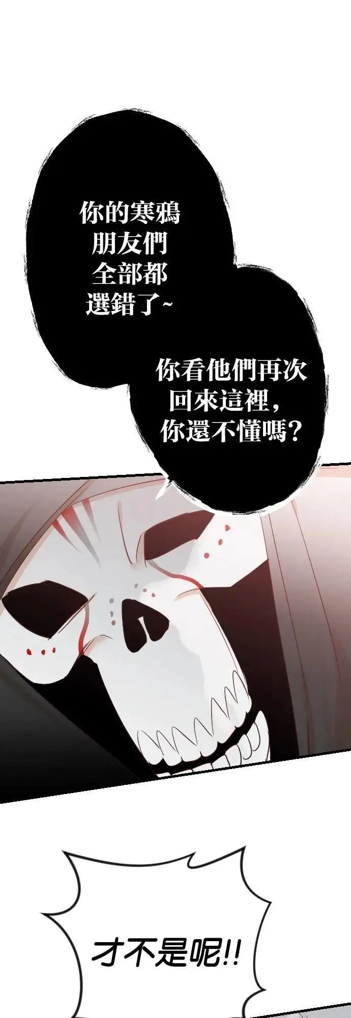 [第153话] 王（5） 第40页
