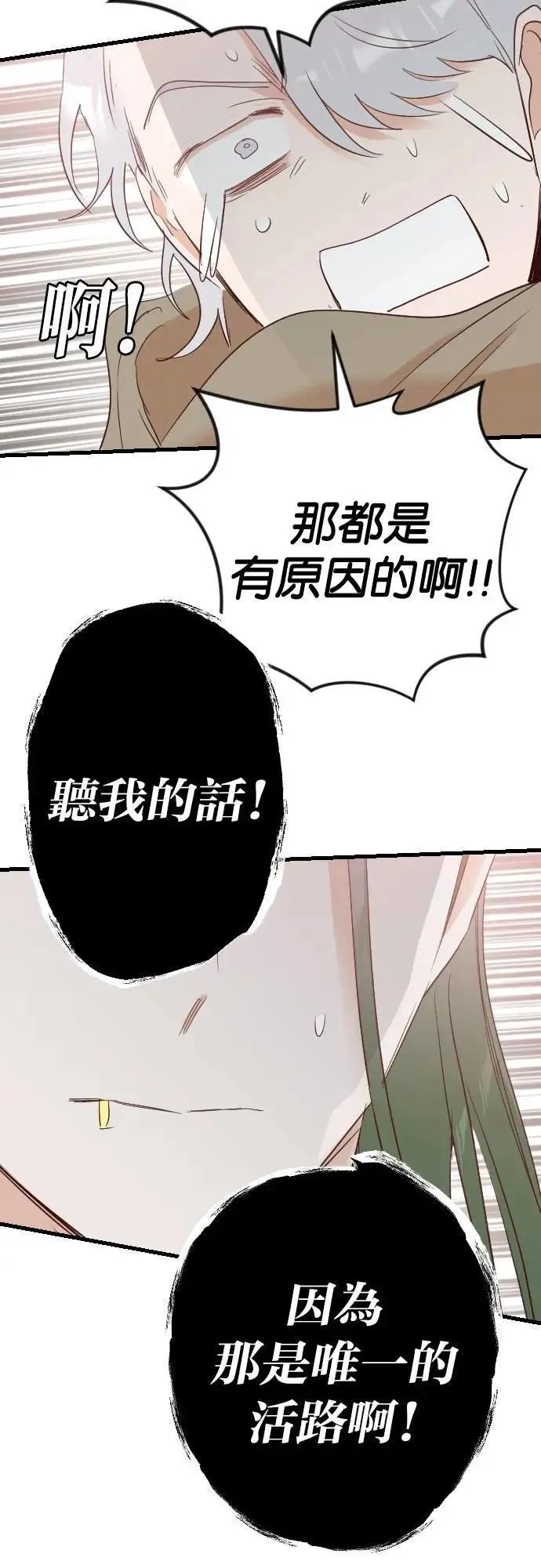 [第153话] 王（5） 第41页