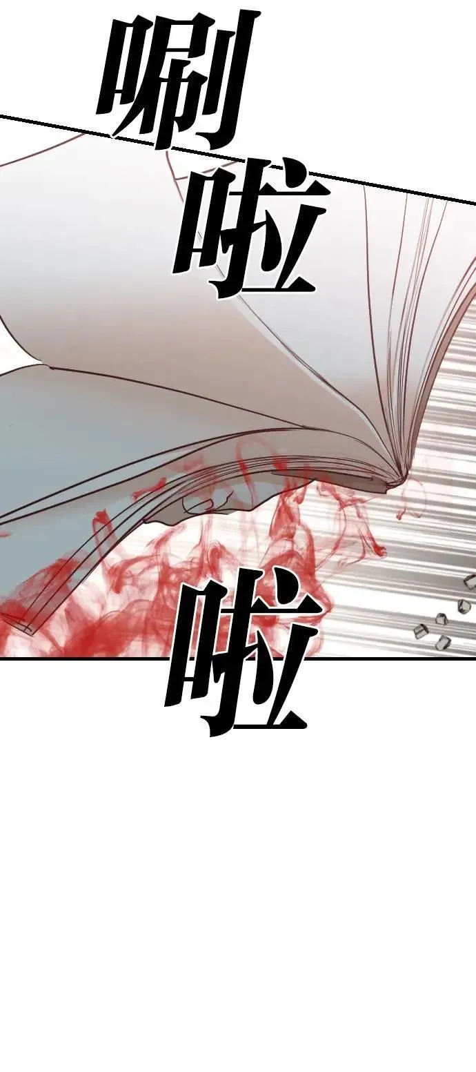 [第153话] 王（5） 第42页