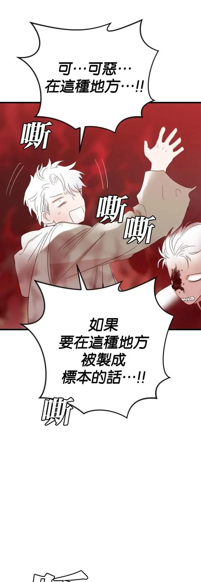 [第153话] 王（5） 第43页