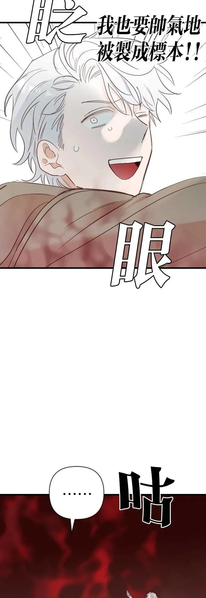 [第153话] 王（5） 第44页