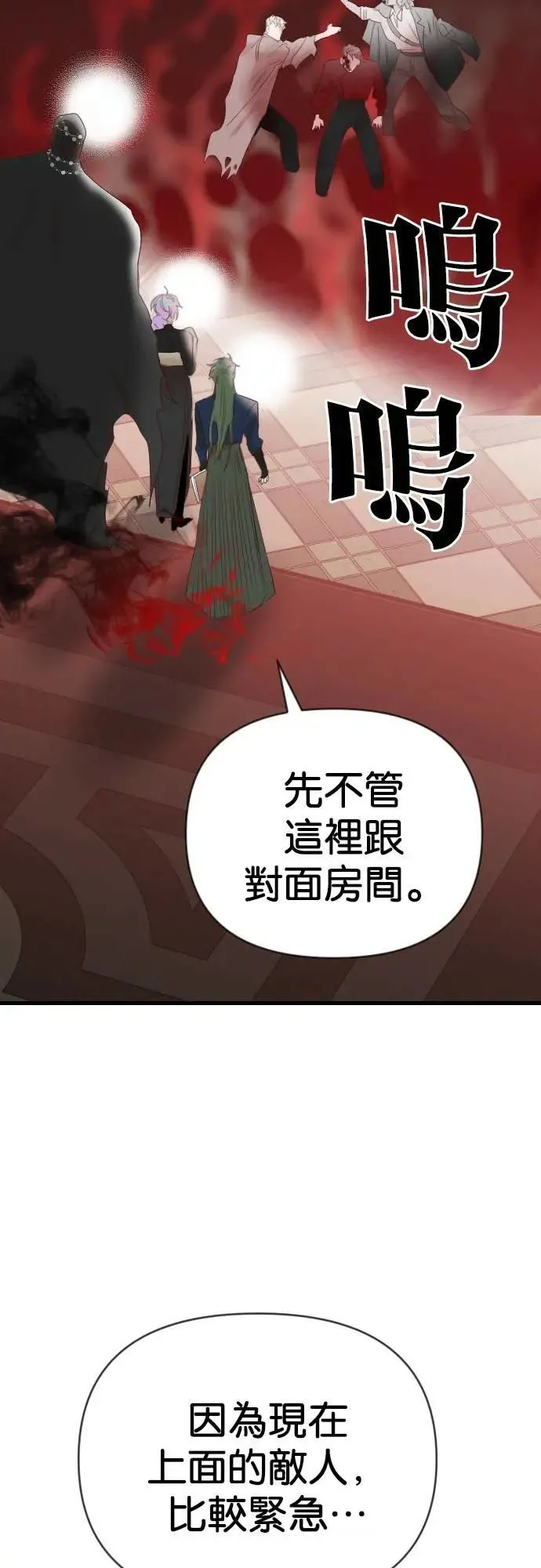 [第153话] 王（5） 第45页