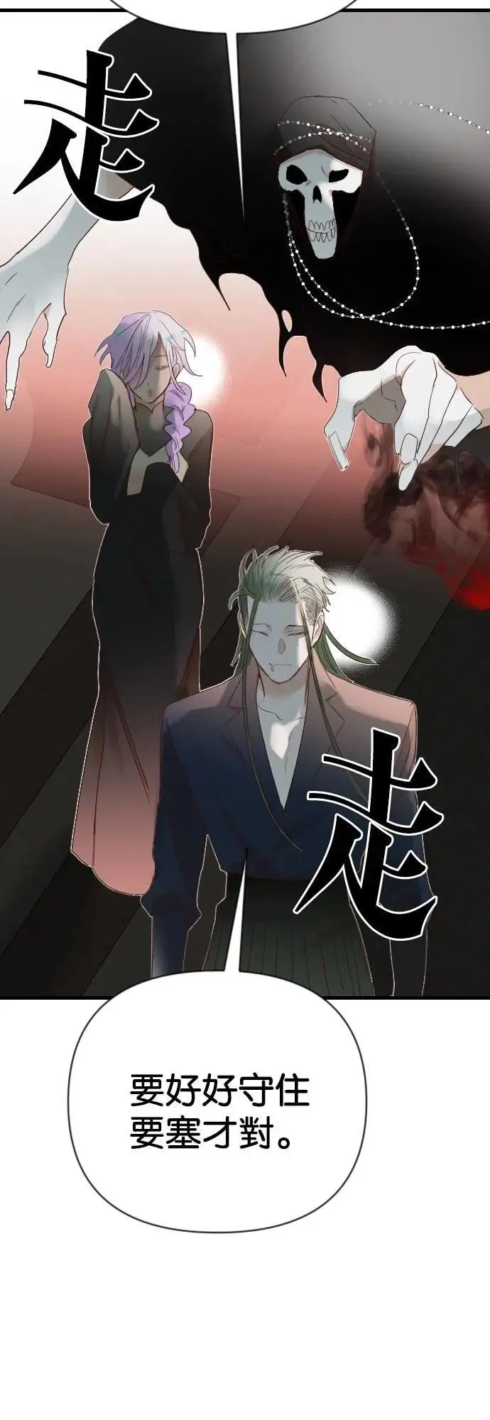 [第153话] 王（5） 第46页