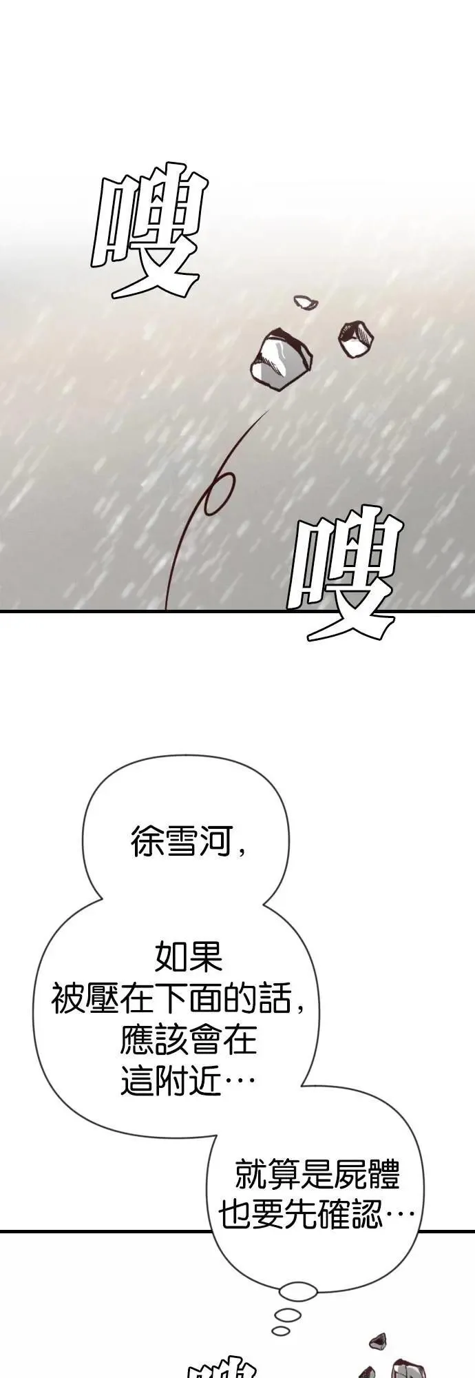 [第153话] 王（5） 第50页