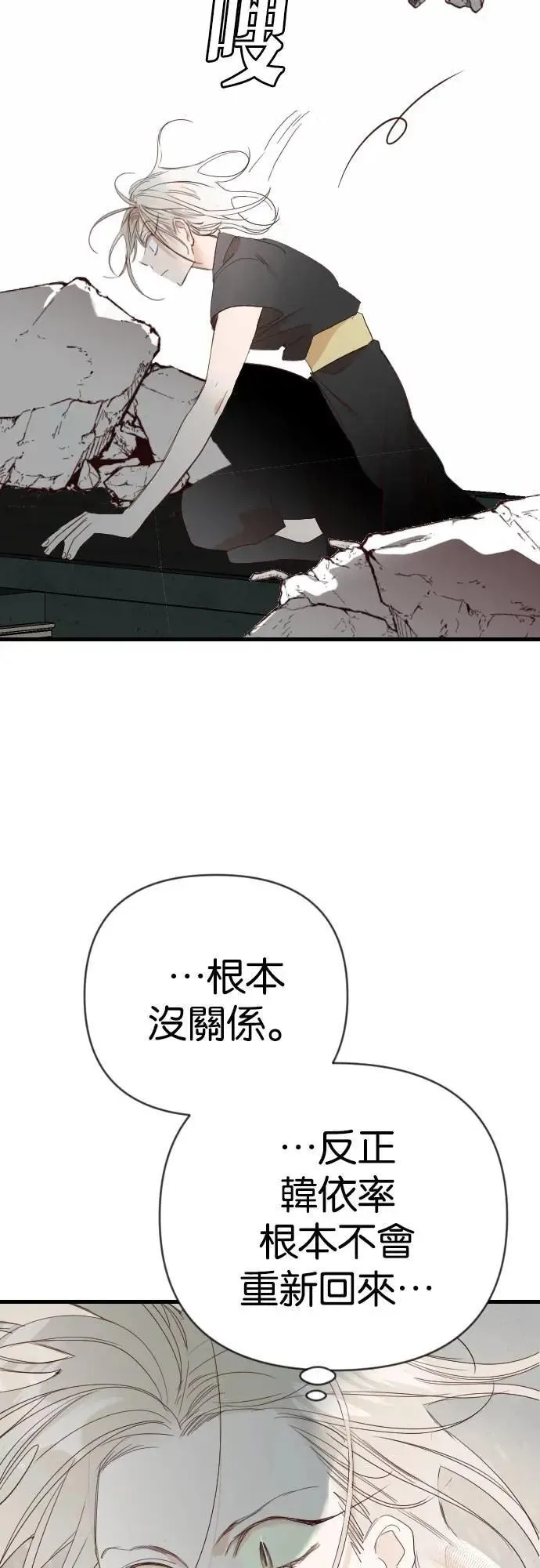 [第153话] 王（5） 第51页