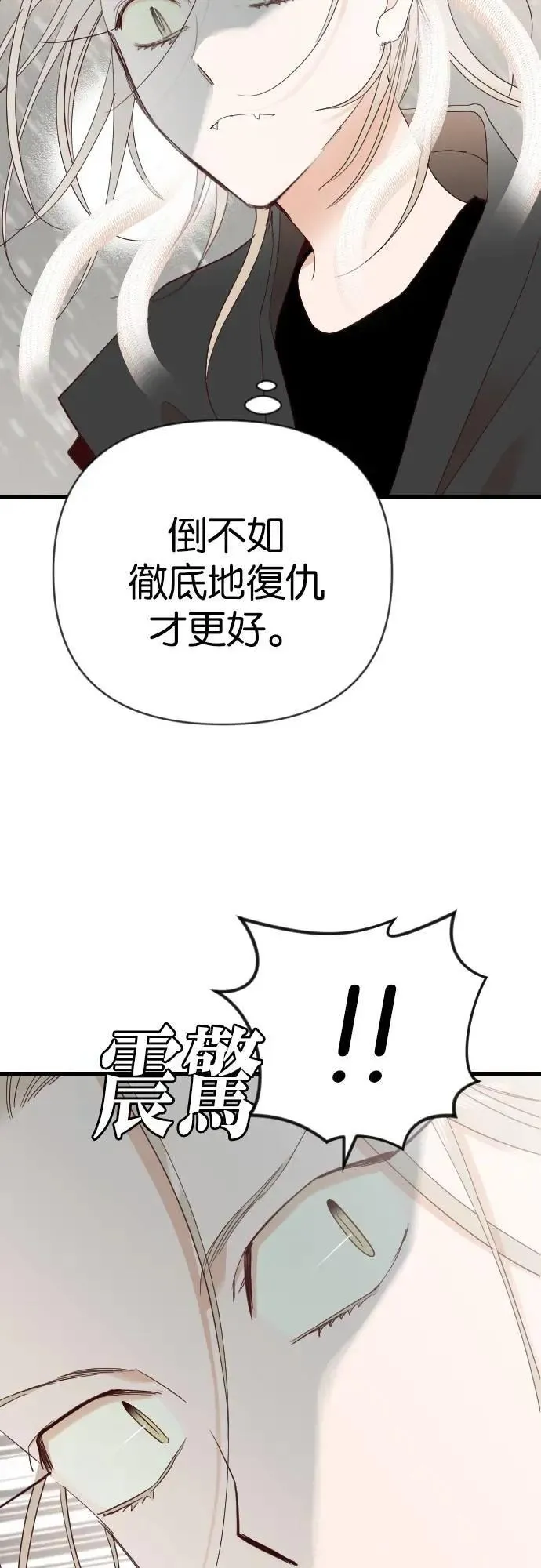 [第153话] 王（5） 第52页