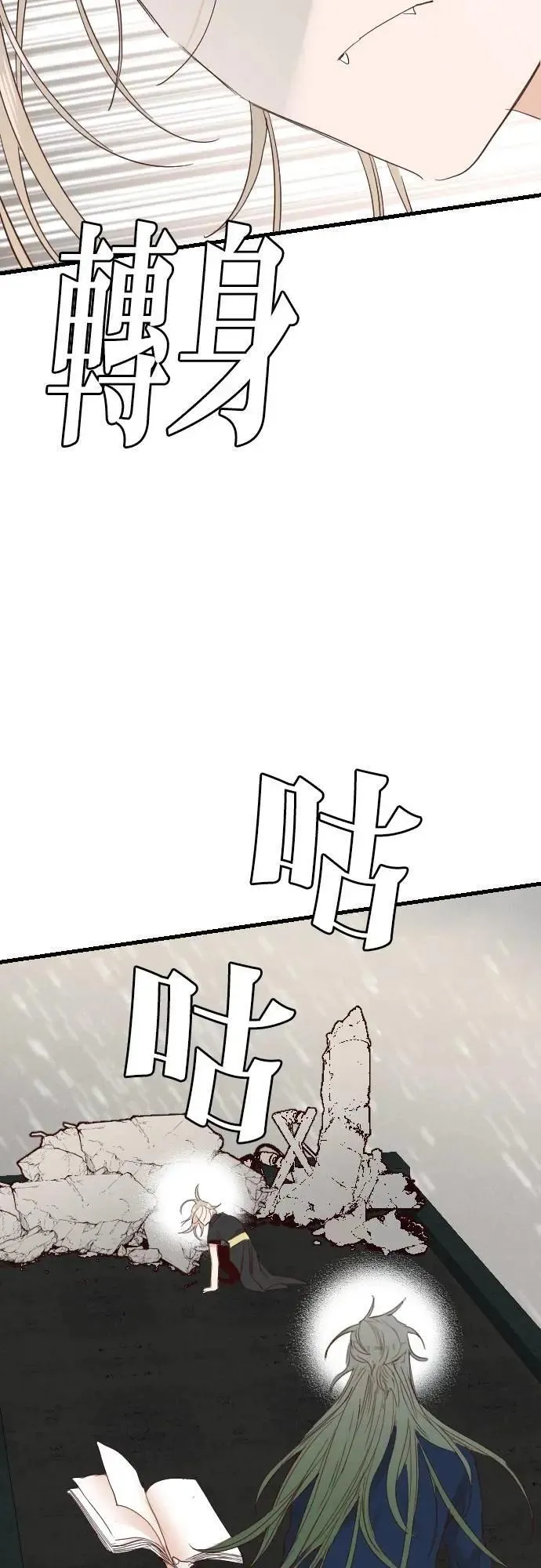 [第153话] 王（5） 第53页