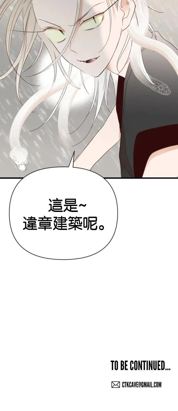 [第153话] 王（5） 第56页
