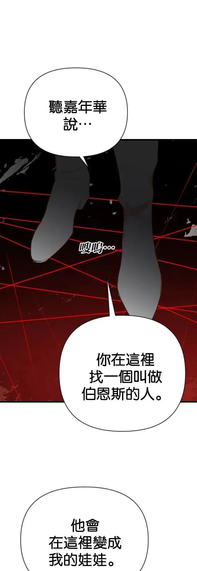 [第153话] 王（5） 第57页