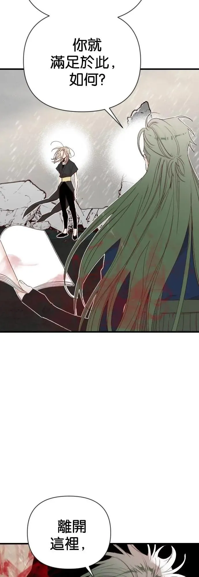 [第153话] 王（5） 第58页