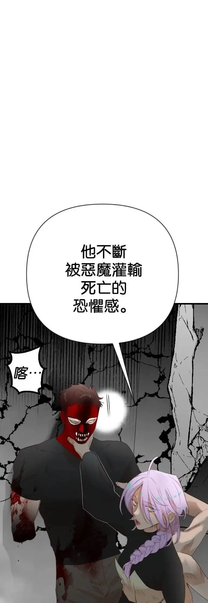 [第157话] 永远的王国（3） 第7页