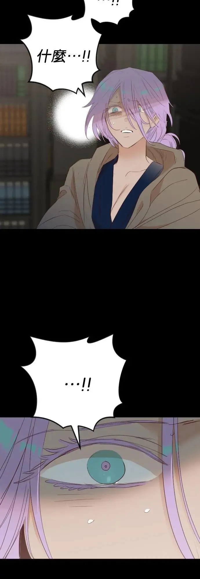 [第157话] 永远的王国（3） 第37页