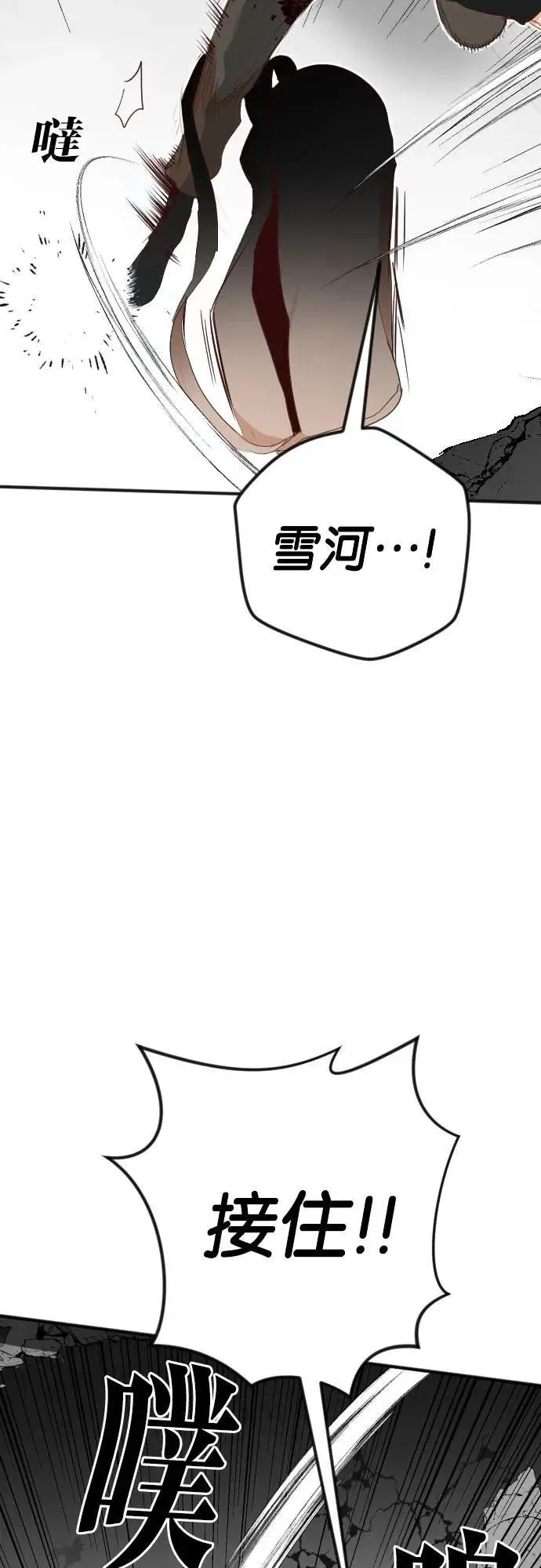[第157话] 永远的王国（3） 第50页
