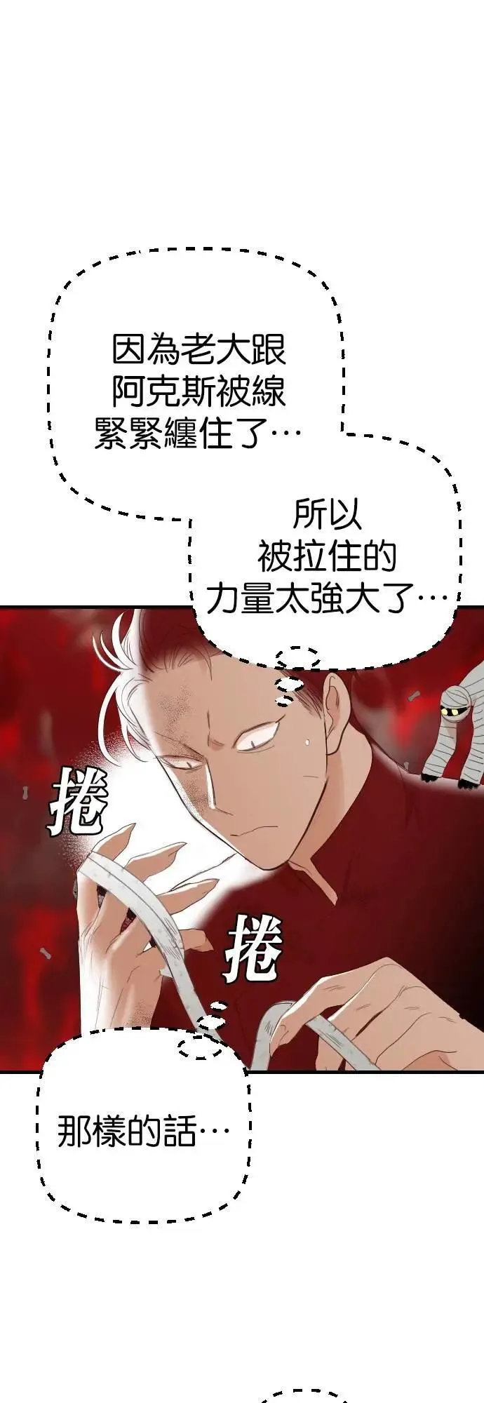 [第160话] 永远的王国（6） 第44页