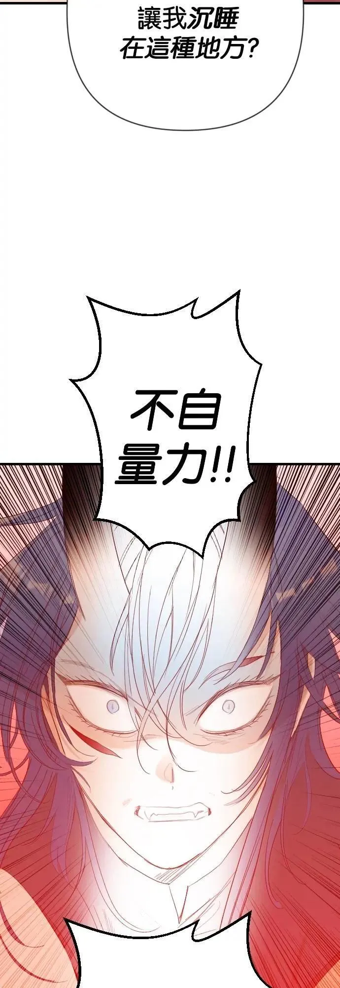 [第160话] 永远的王国（6） 第60页