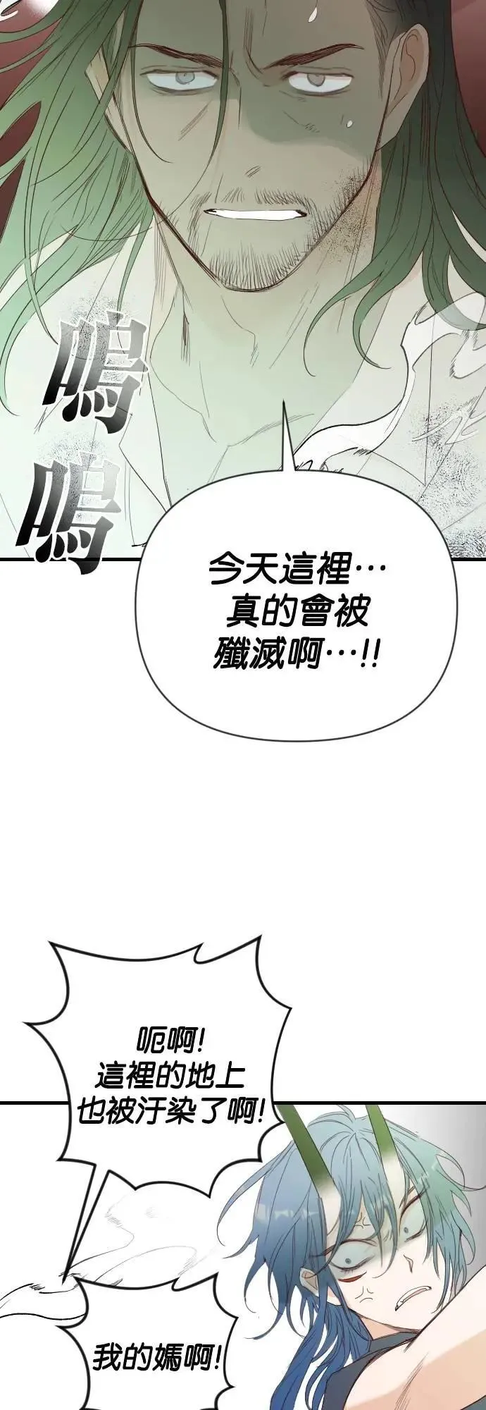 [第161话] 永远的王国（7） 第5页