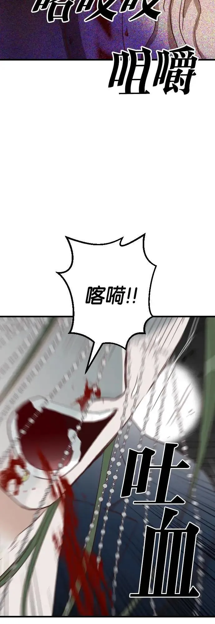 [第163话] 目睹（2） 第23页