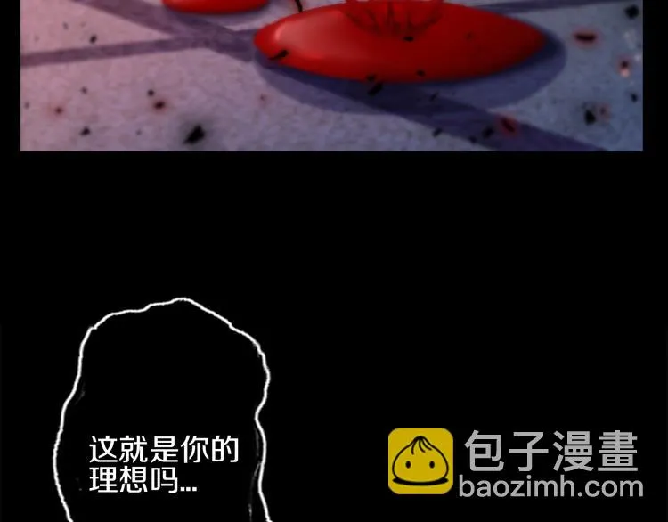 第18话 暂别 第5页
