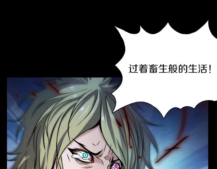 第18话 暂别 第24页
