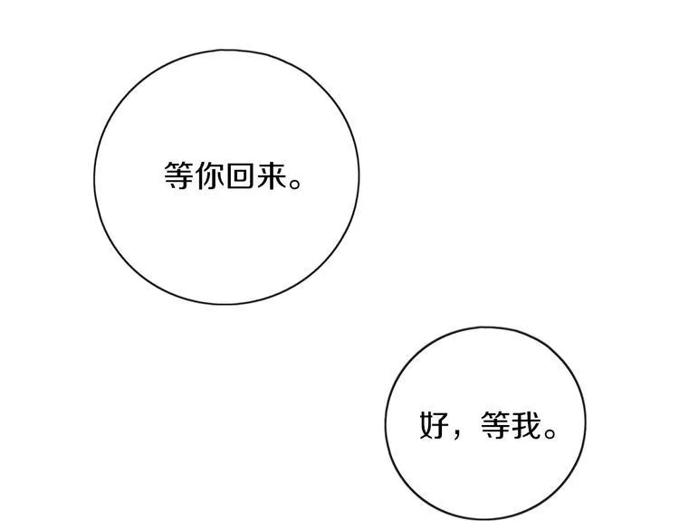 第18话 暂别 第116页