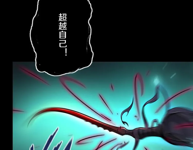 第17话 尾声 第9页