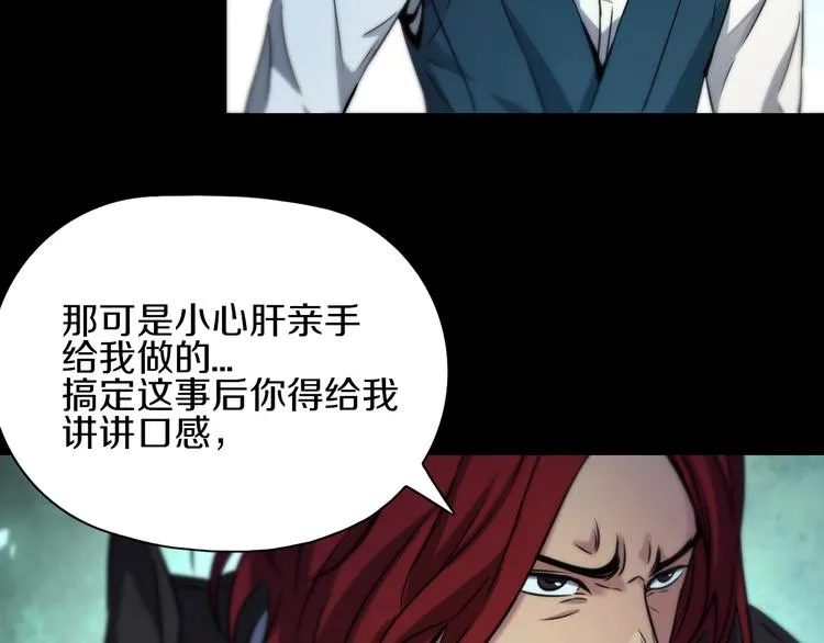 第17话 尾声 第20页