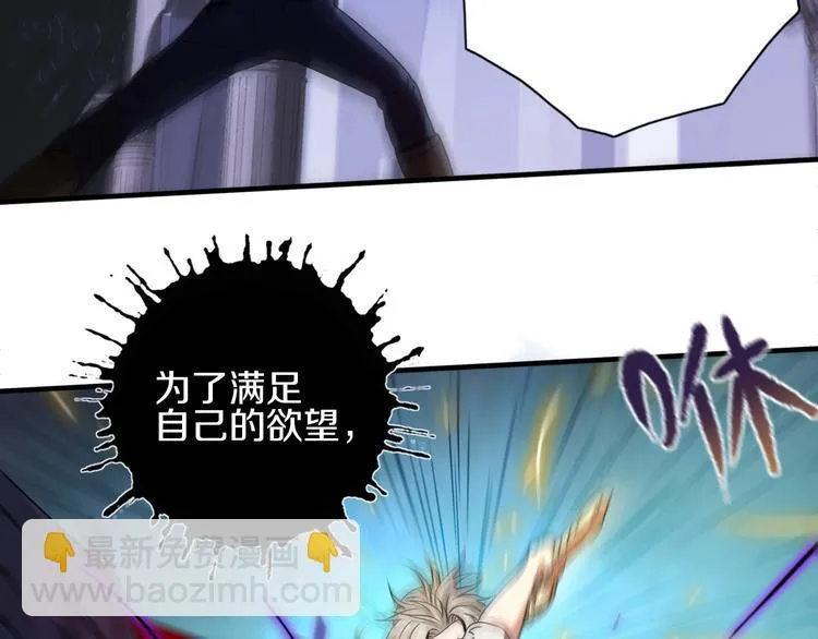第17话 尾声 第51页