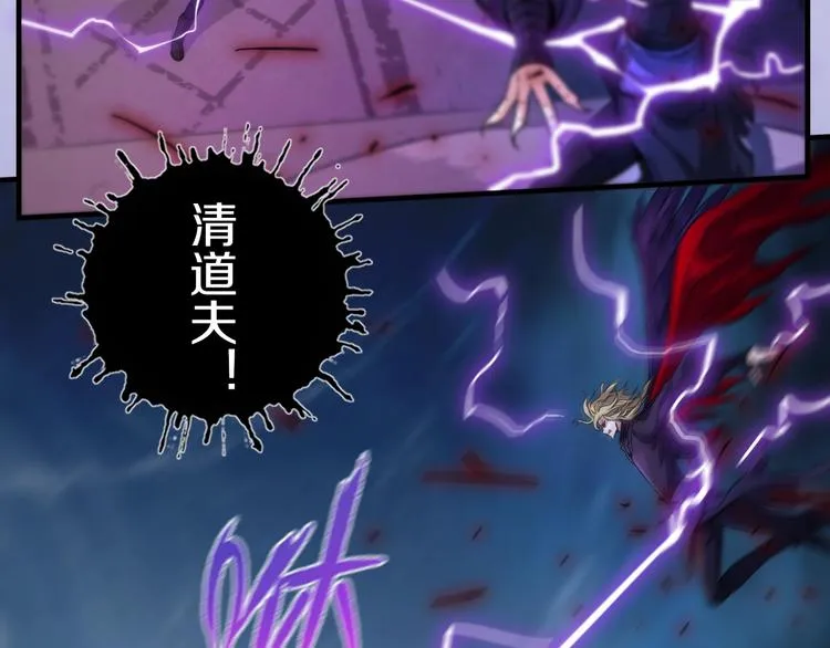 第17话 尾声 第62页
