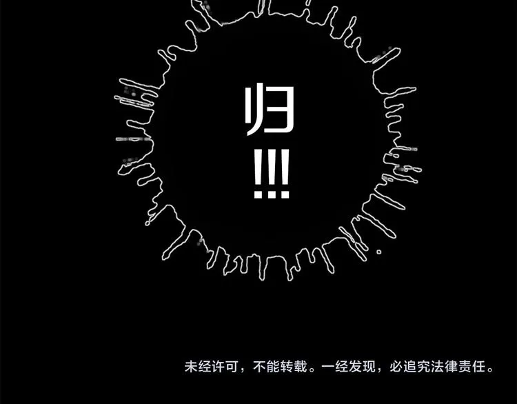 第17话 尾声 第87页
